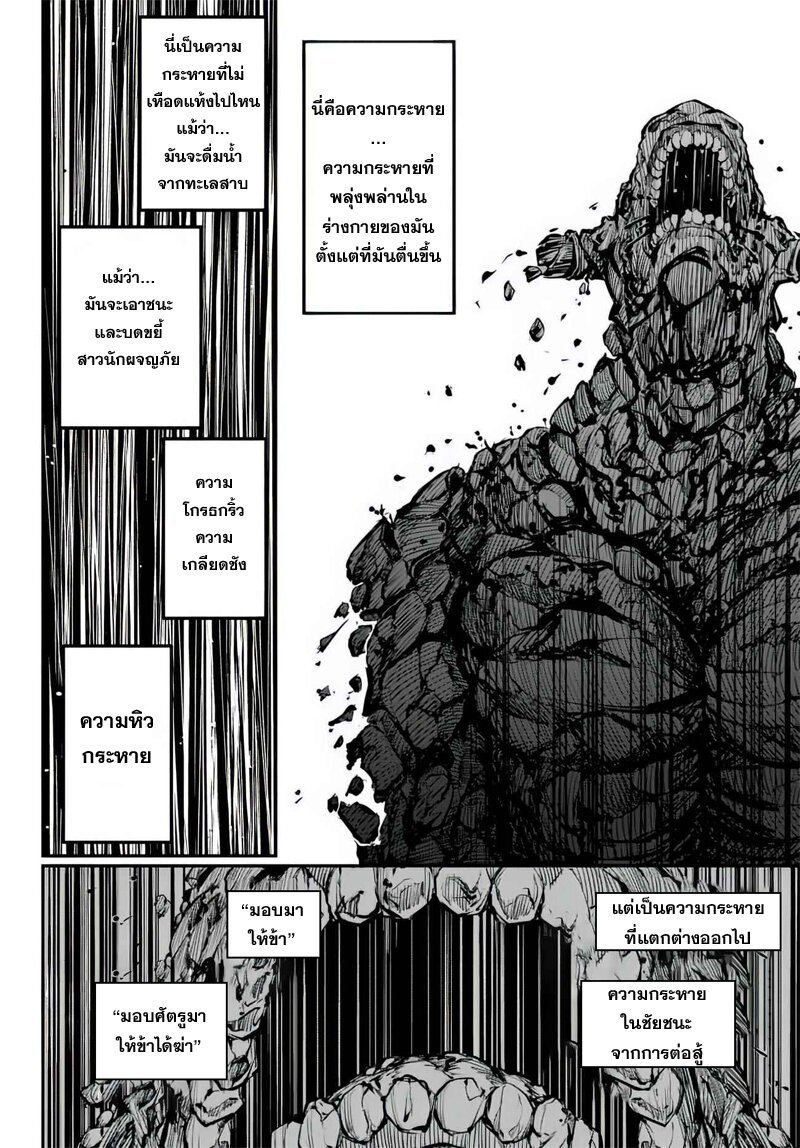 King of the Labyrinth Ch.1.2 16